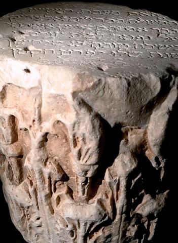 Capitello corinzio riutilizzato con iscrizione funeraria ebraica Capitello corinzio riutilizzato con iscrizione funeraria ebraica